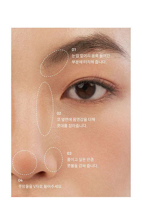 [hince] Eyeshadow Base Brush